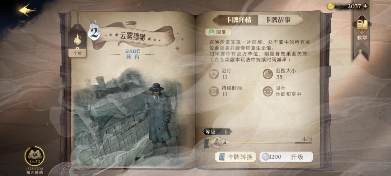 哈利波特魔法觉醒新手卡牌推荐 新手必养的十张卡牌