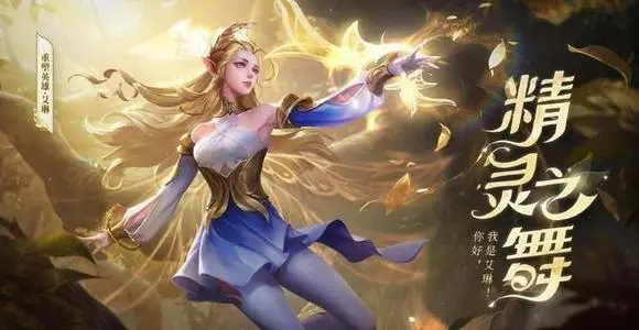 王者荣耀s24赛季艾琳怎么玩