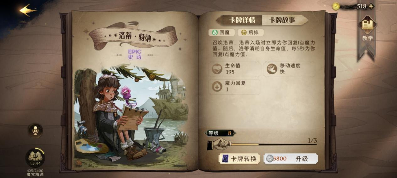 哈利波特魔法觉醒新手卡牌推荐 新手必养的十张卡牌