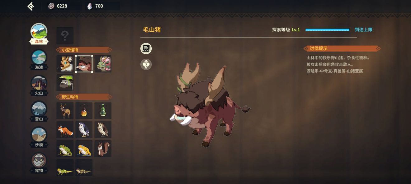 狩猎时刻森林跑图采集攻略