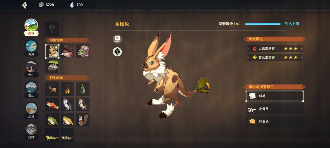 狩猎时刻森林跑图采集攻略