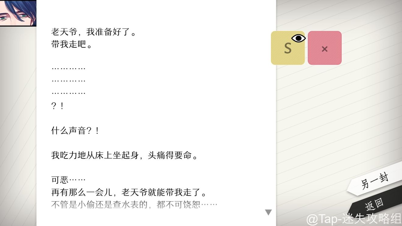 will美好世界文櫂人线全结局攻略