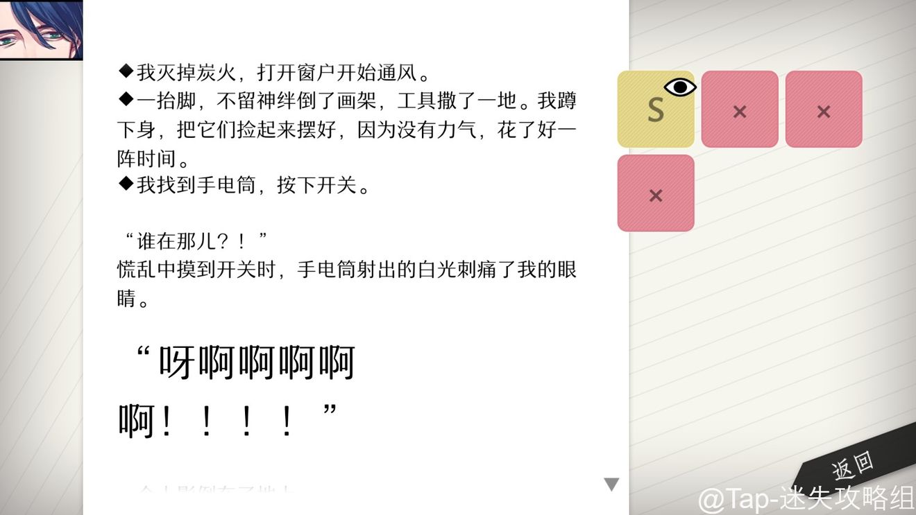 will美好世界文櫂人线全结局攻略