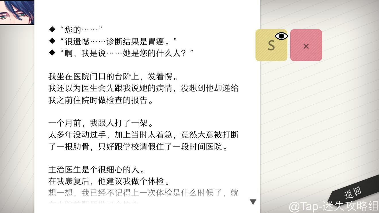 will美好世界文櫂人线全结局攻略