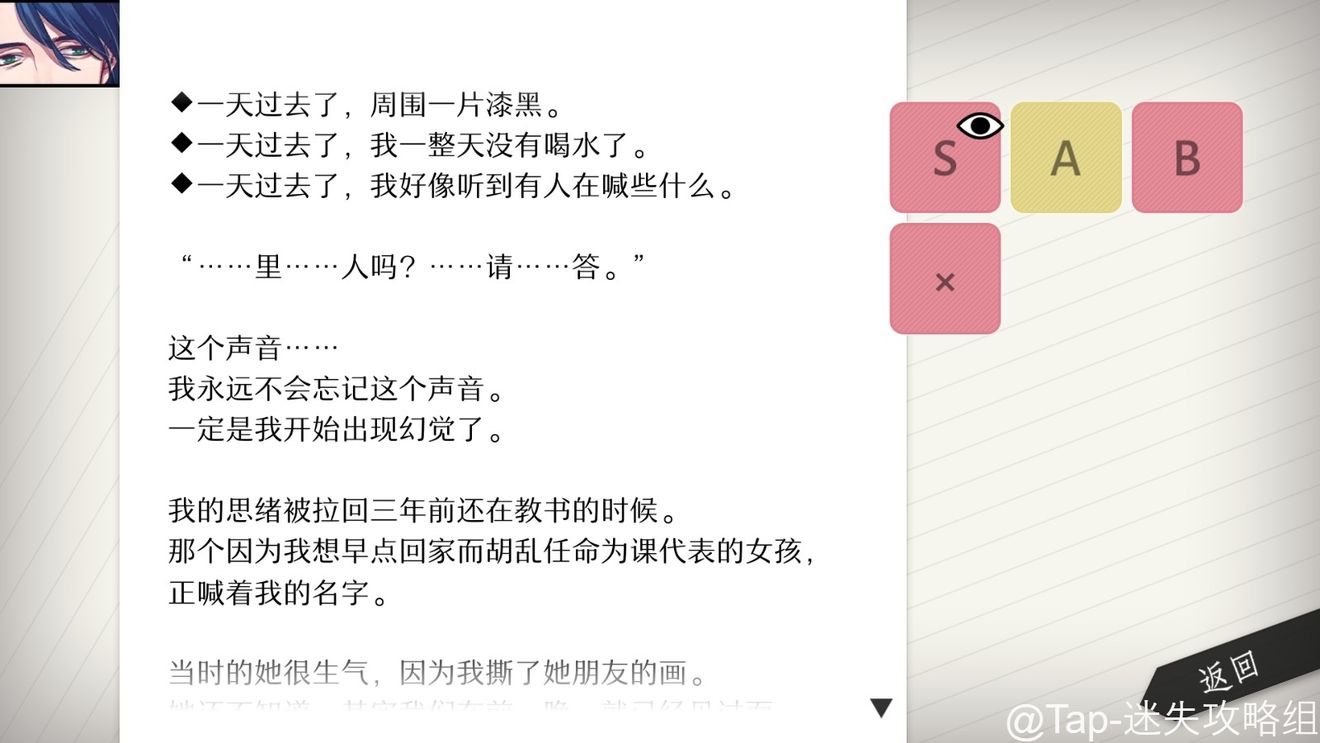 will美好世界文櫂人线全结局攻略
