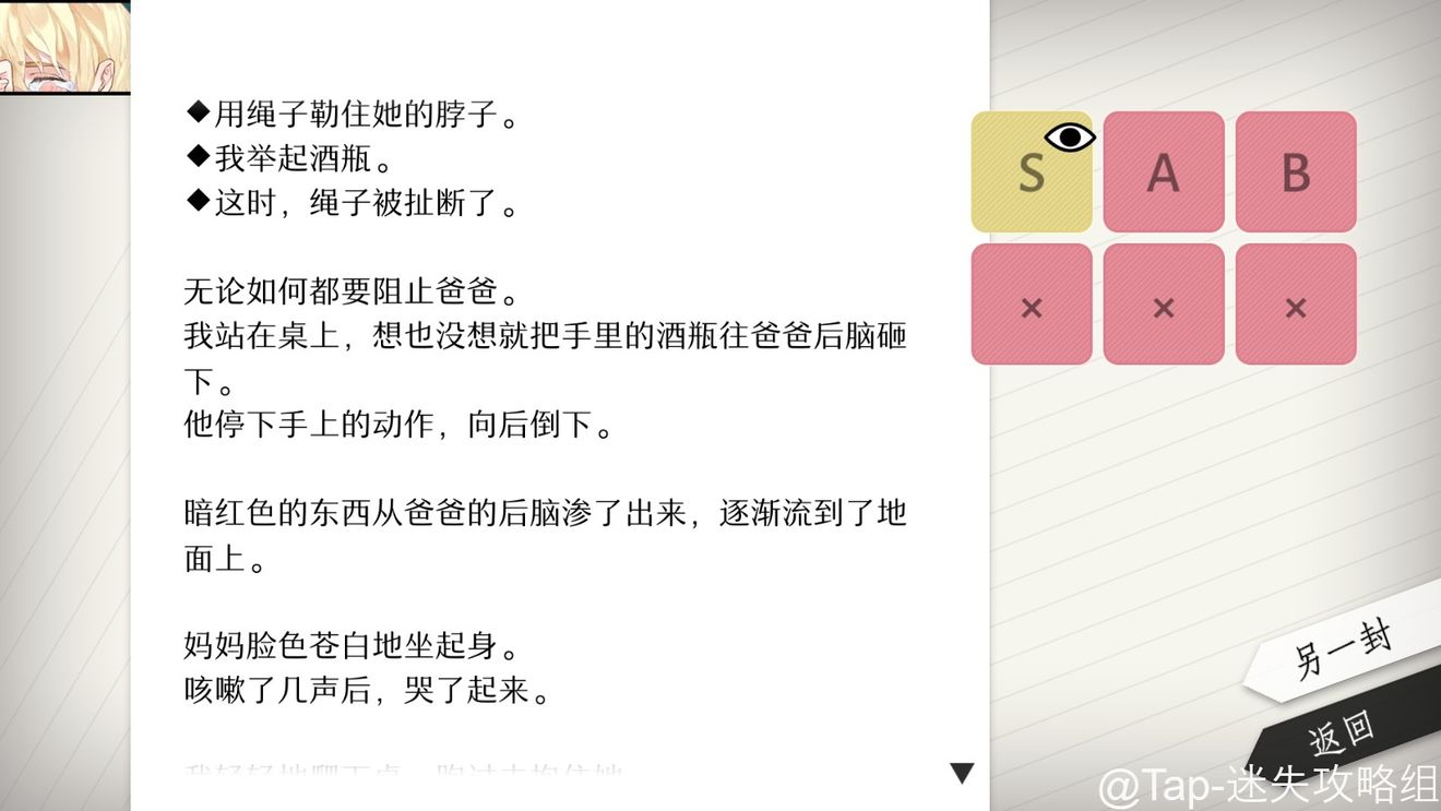 will美好世界朴尚君线通关攻略