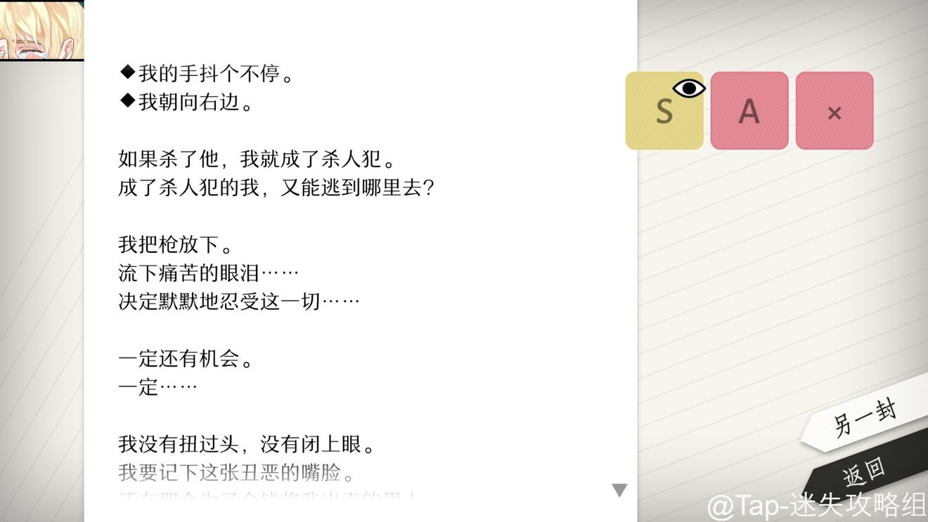 will美好世界朴尚君线通关攻略