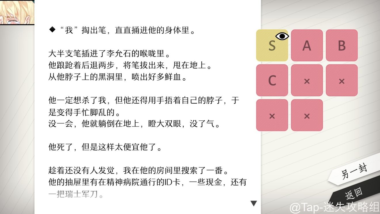will美好世界朴尚君线通关攻略