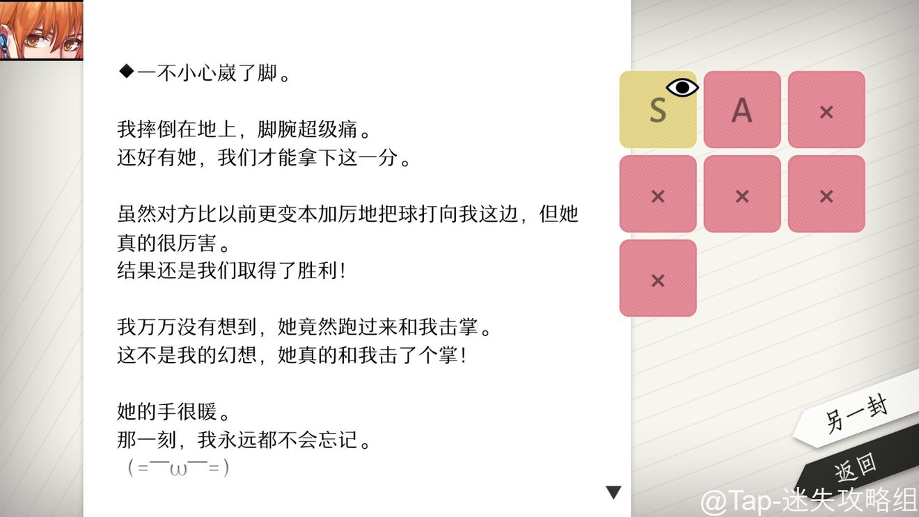 will美好世界基仔线全结局攻略
