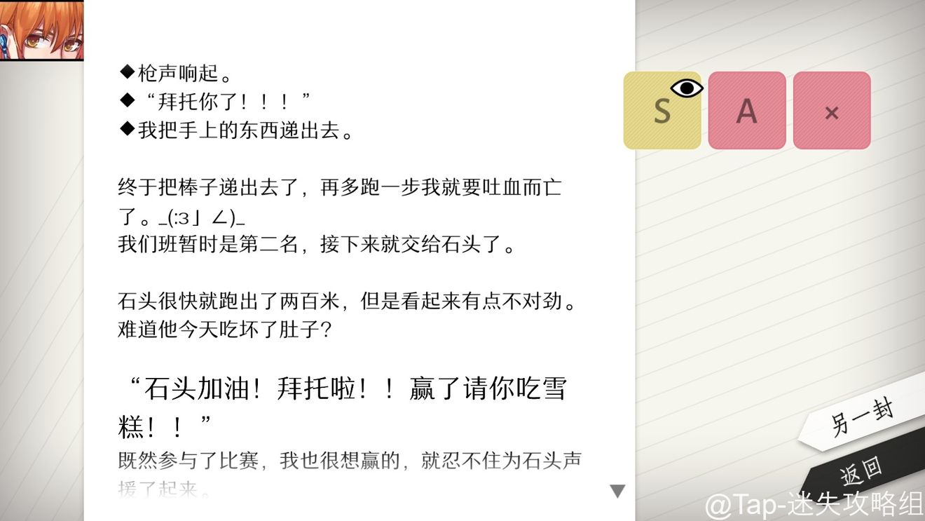 will美好世界基仔线全结局攻略