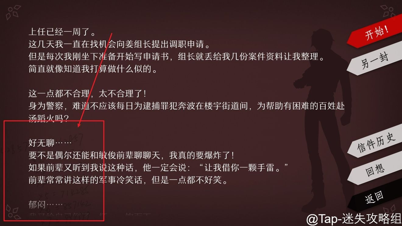 will美好世界新手攻略