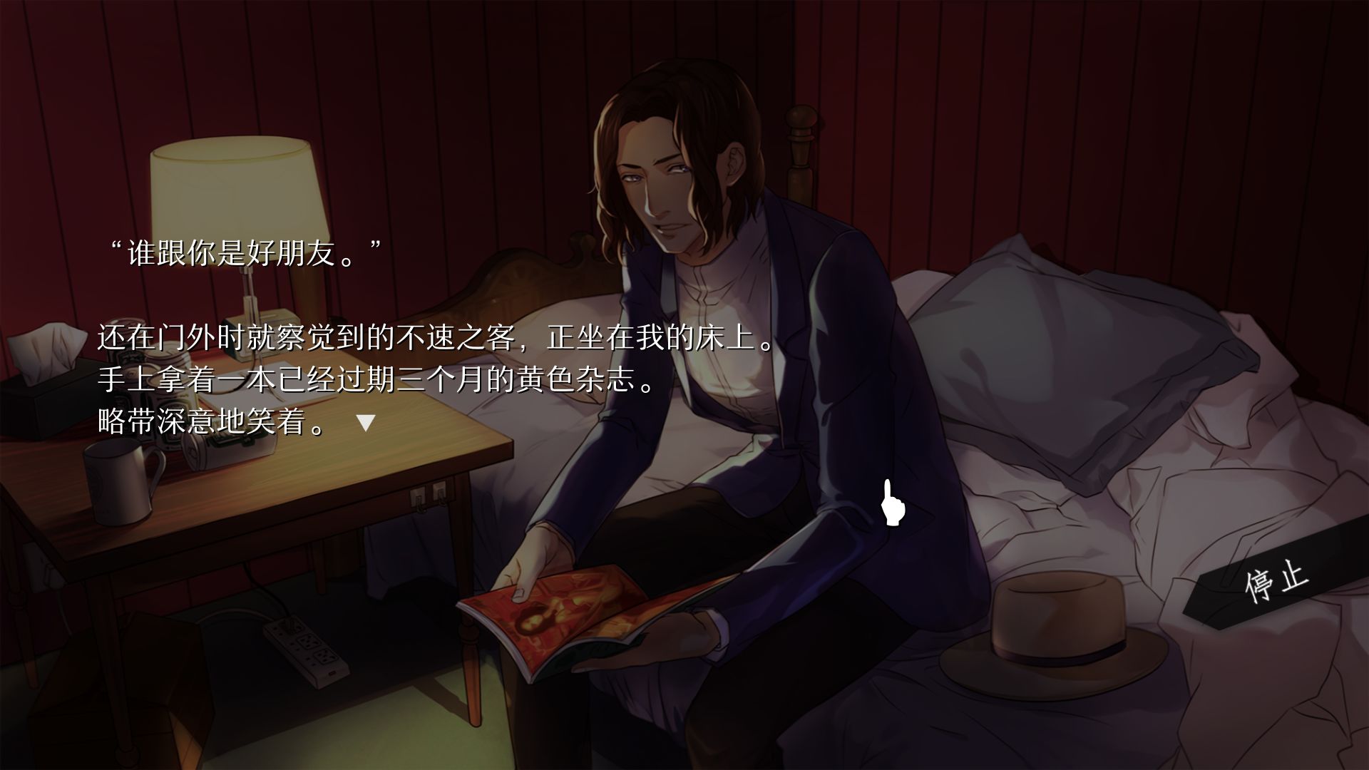 will美好世界阿莉西亚线全结局攻略