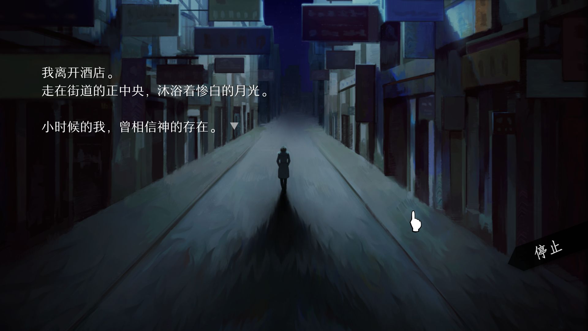 will美好世界姜白夜线全结局攻略