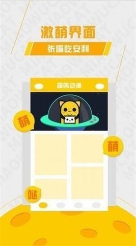 加点动漫app