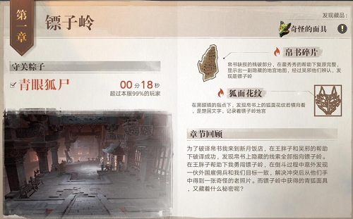 新盗墓笔记游剧情系统详解