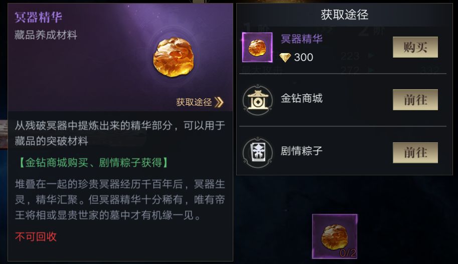 新盗墓笔记藏品获得和升星方法详解 藏品如何鉴定