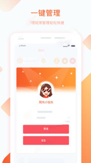 蜻蜓宝盒app