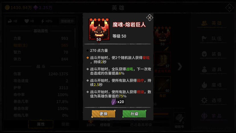 流沙之城零潜能周瑜打boss攻略