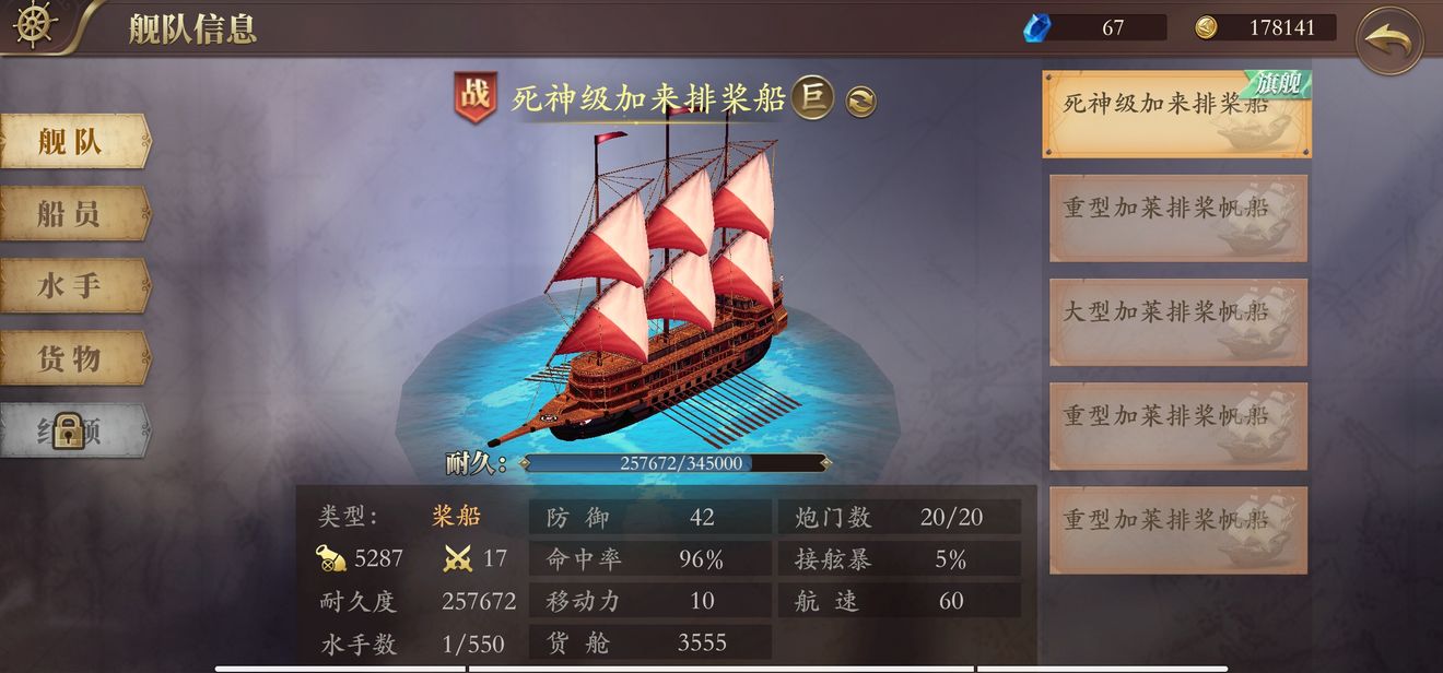 梦回大航海困难二周目怎么过 卡洛斯不跑商玩法详解