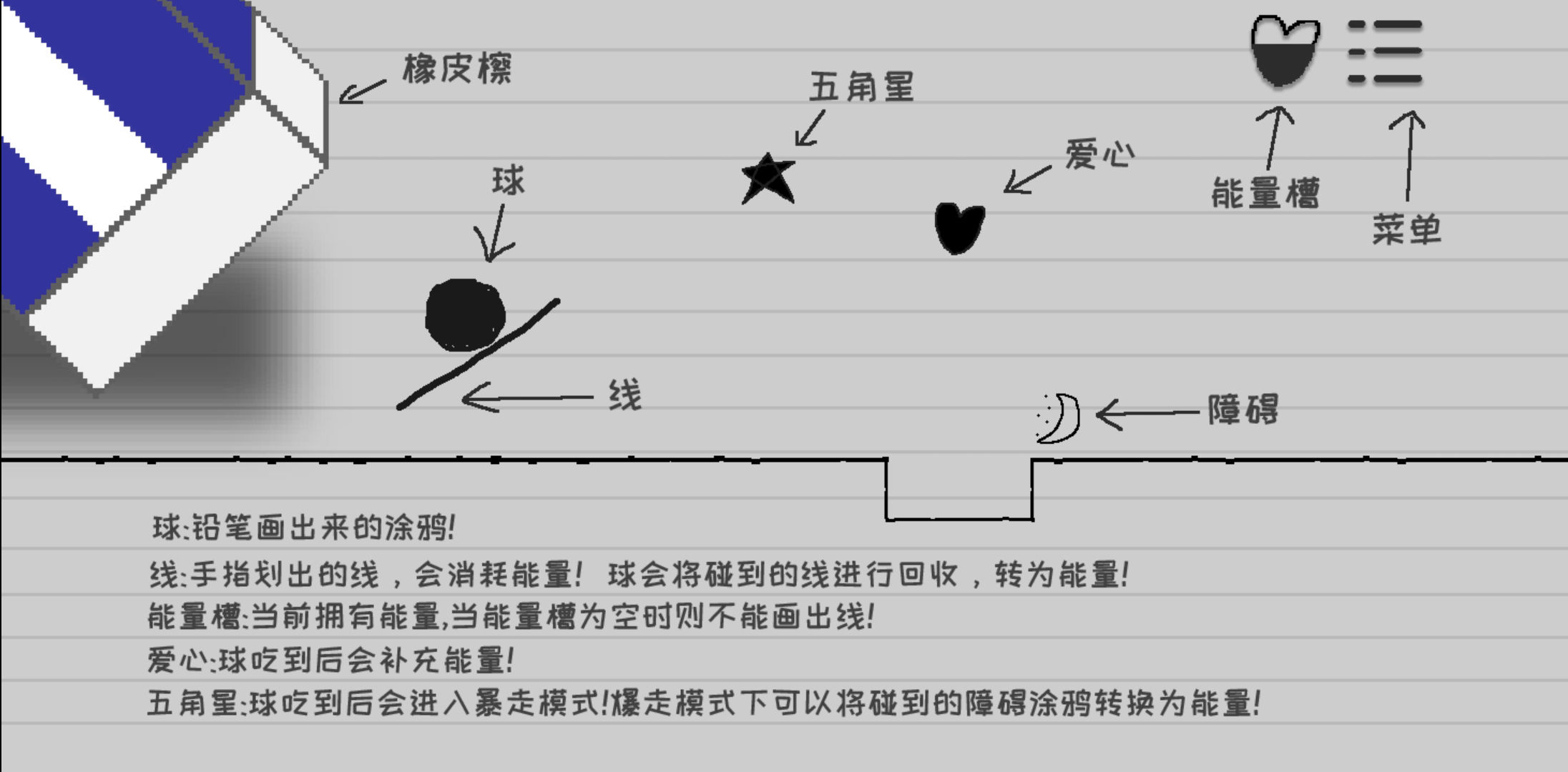 逃离纸世界无限星星