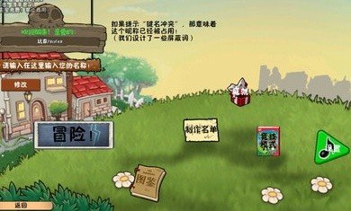 植物大战僵尸冒险时光2