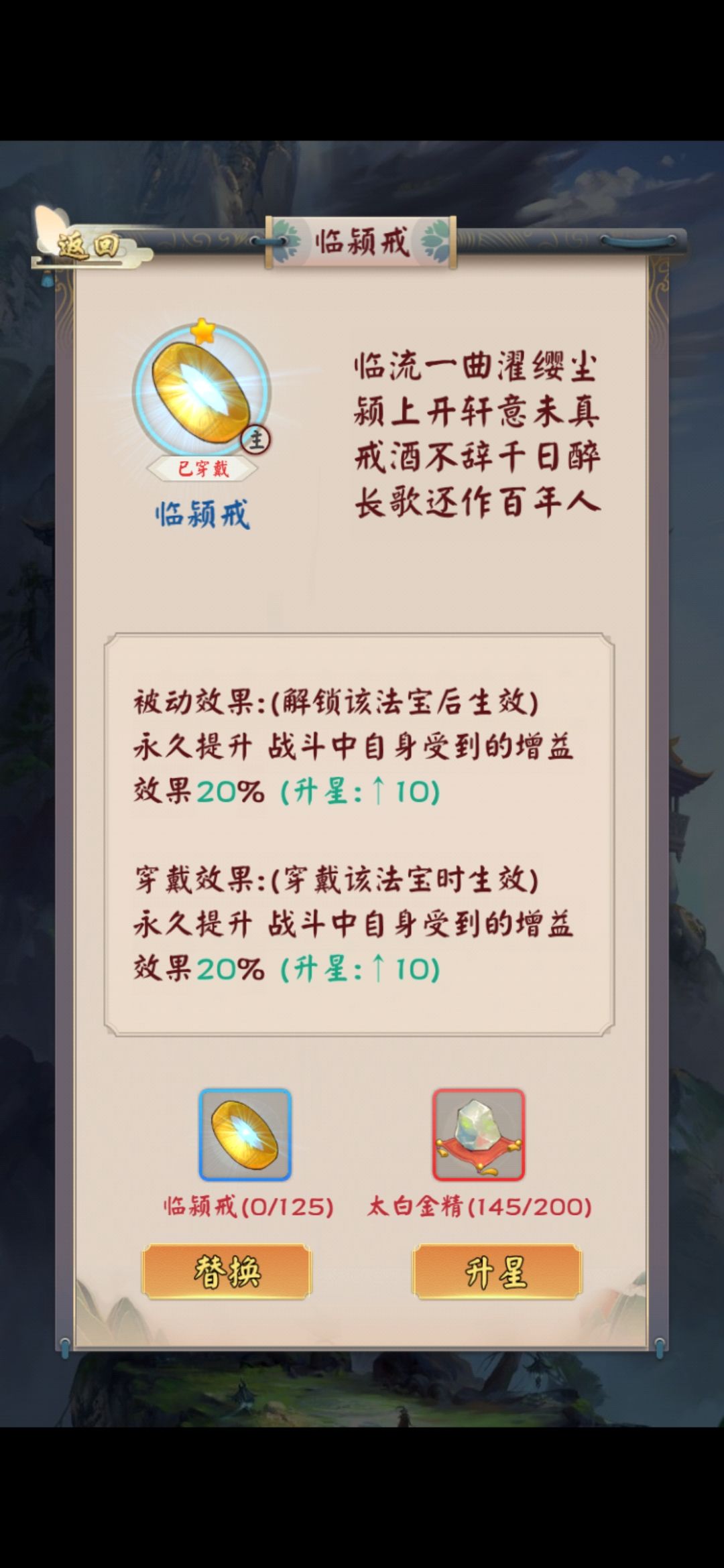 无限流修仙模拟器斗法的法宝和剑法选择推荐