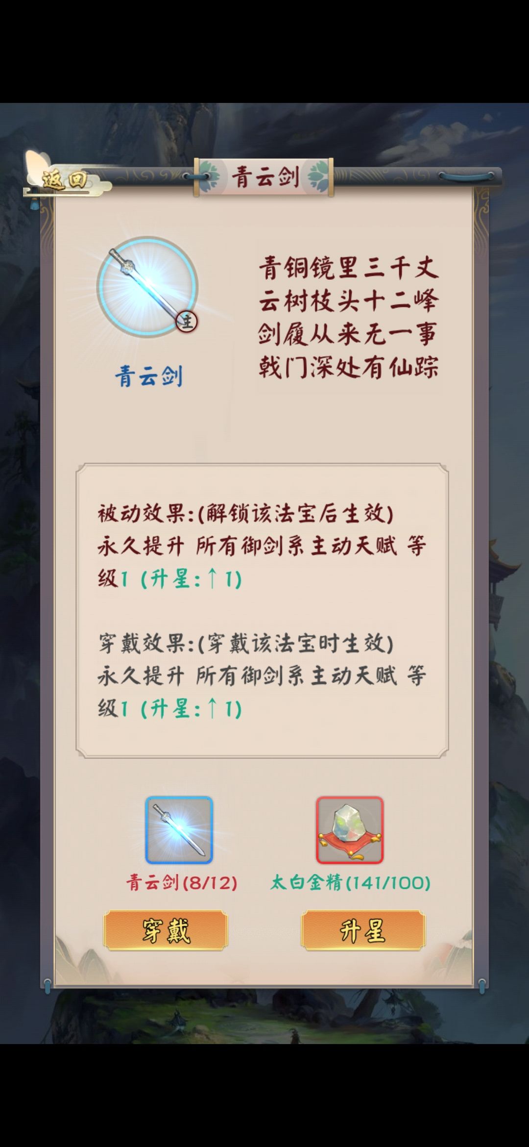 无限流修仙模拟器御剑法宝和宠物技能详解
