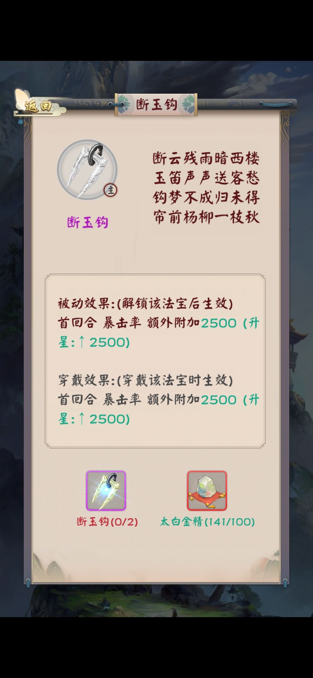 无限流修仙模拟器御剑法宝和宠物技能详解
