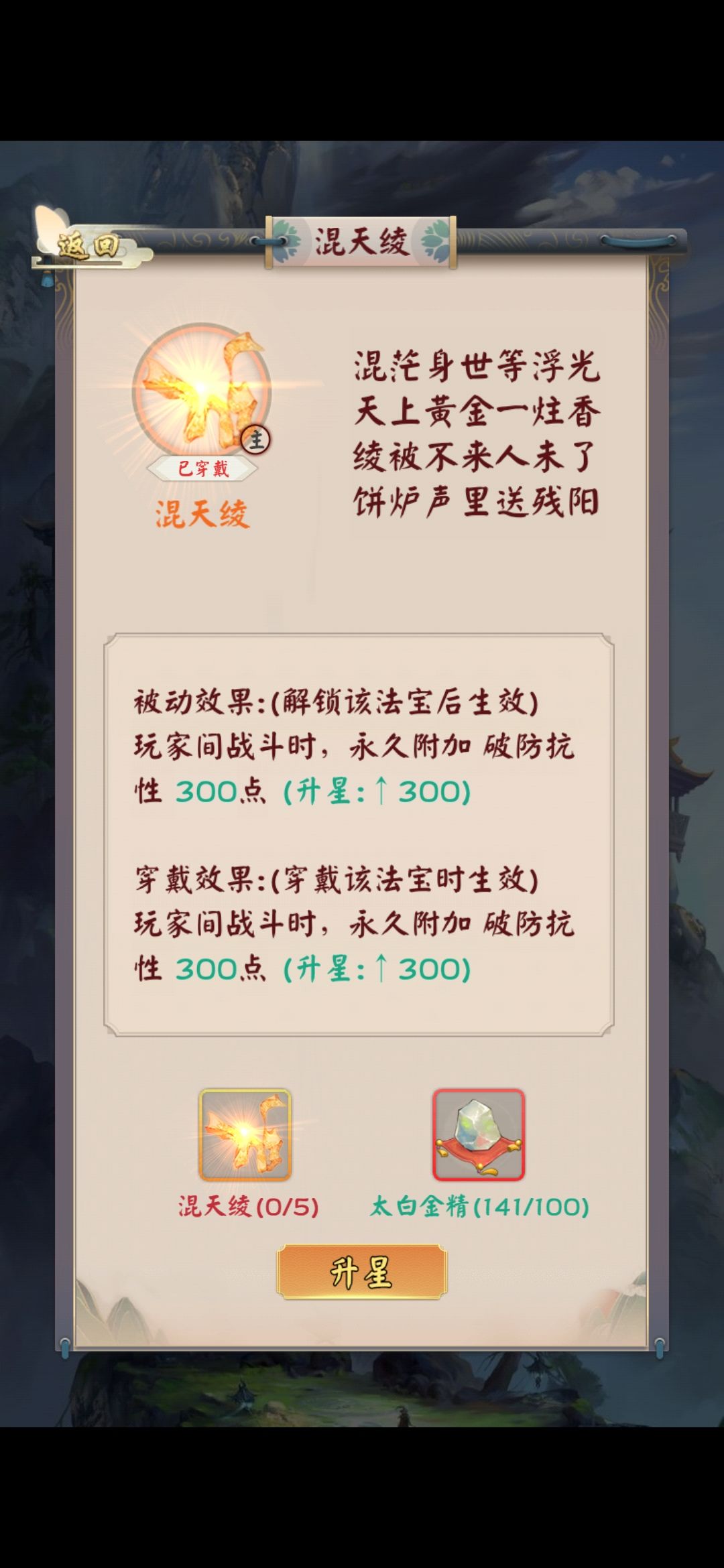 无限流修仙模拟器御剑法宝和宠物技能详解