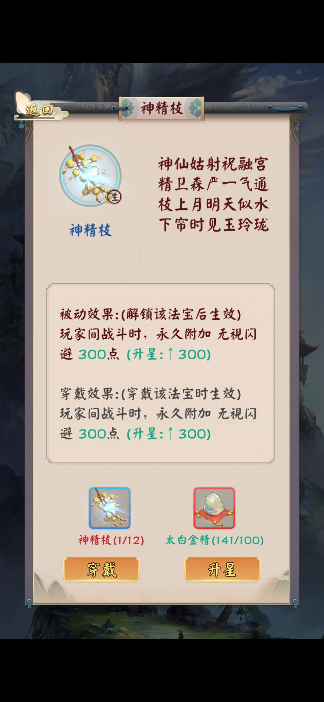 无限流修仙模拟器御剑法宝和宠物技能详解