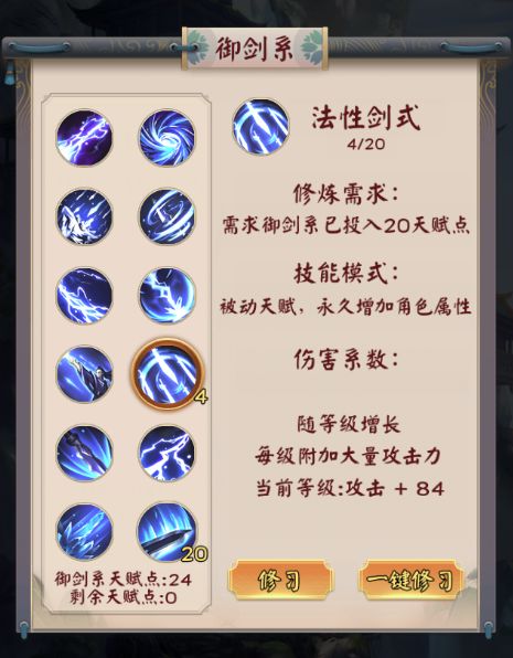 无限流修仙模拟器加点推荐