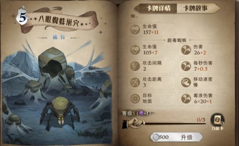 哈利波特魔法觉醒平民卡组推荐 经营蜘蛛养殖场流