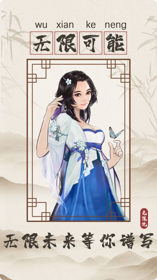 无限流修仙模拟器货币、晋升和洞府玩法详解