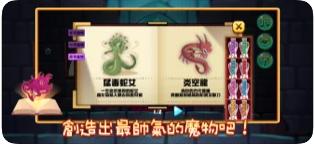 领跑魔物秘方