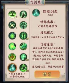 无限流修仙模拟器剑法、属性和宠物技能详解