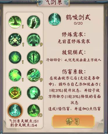 无限流修仙模拟器剑法、属性和宠物技能详解