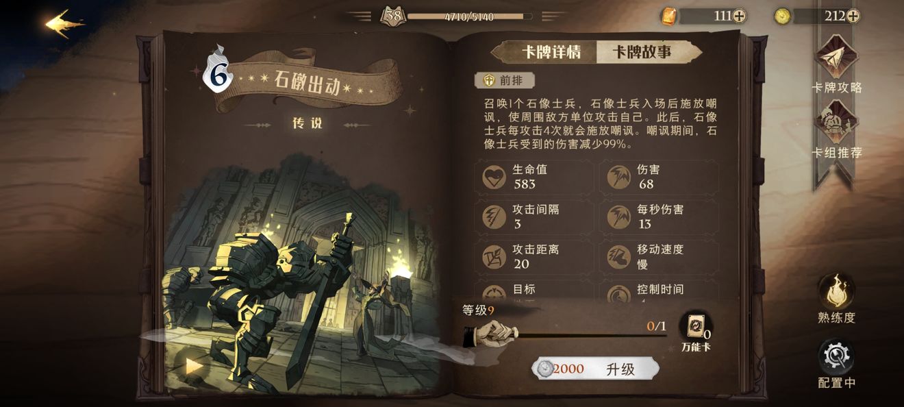 哈利波特魔法觉醒金卡强度排行一览