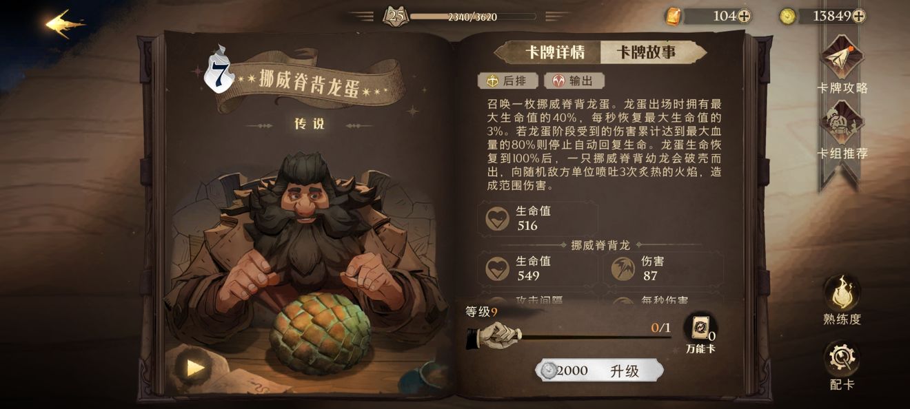 哈利波特魔法觉醒金卡强度排行一览