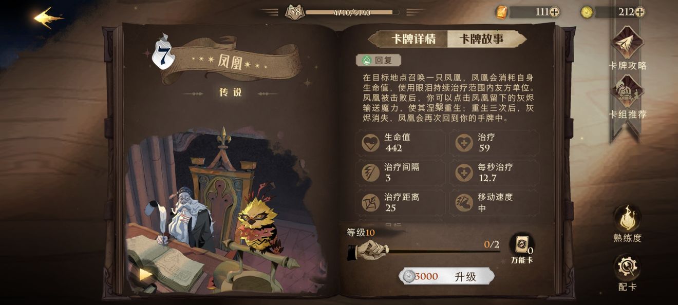 哈利波特魔法觉醒金卡强度排行一览