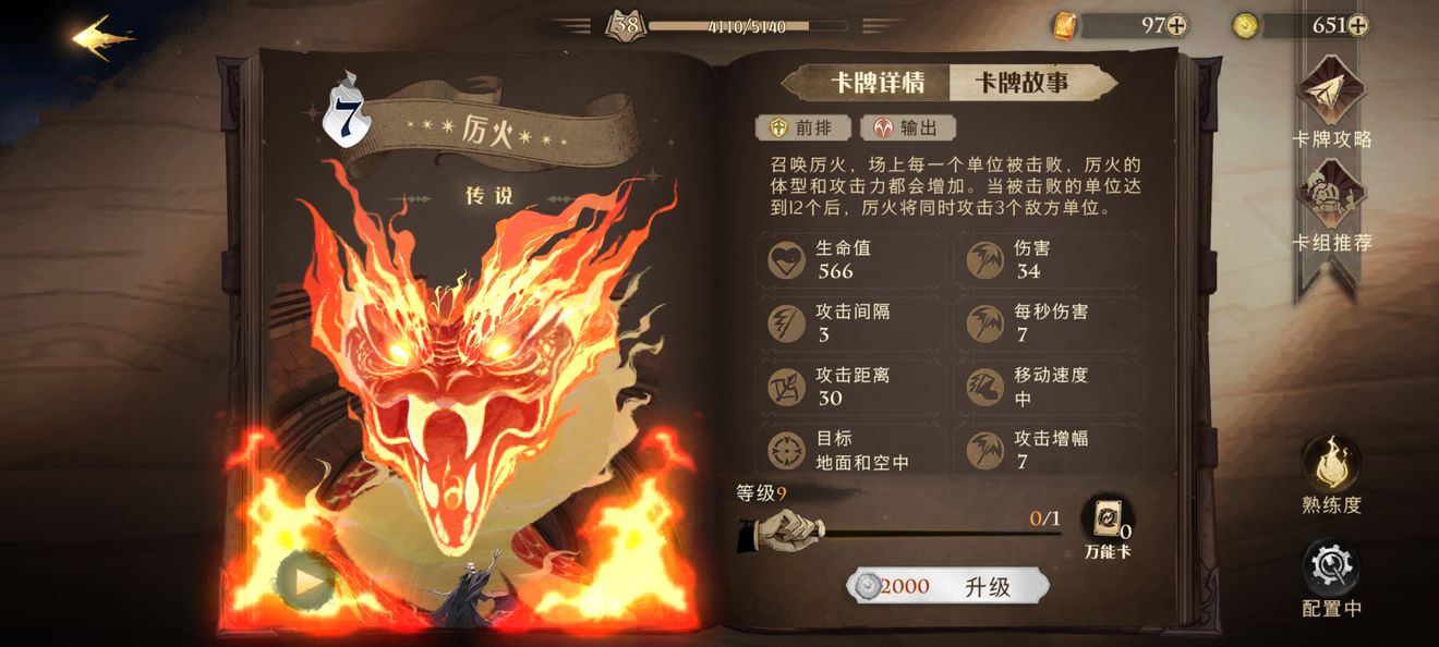 哈利波特魔法觉醒金卡强度排行一览