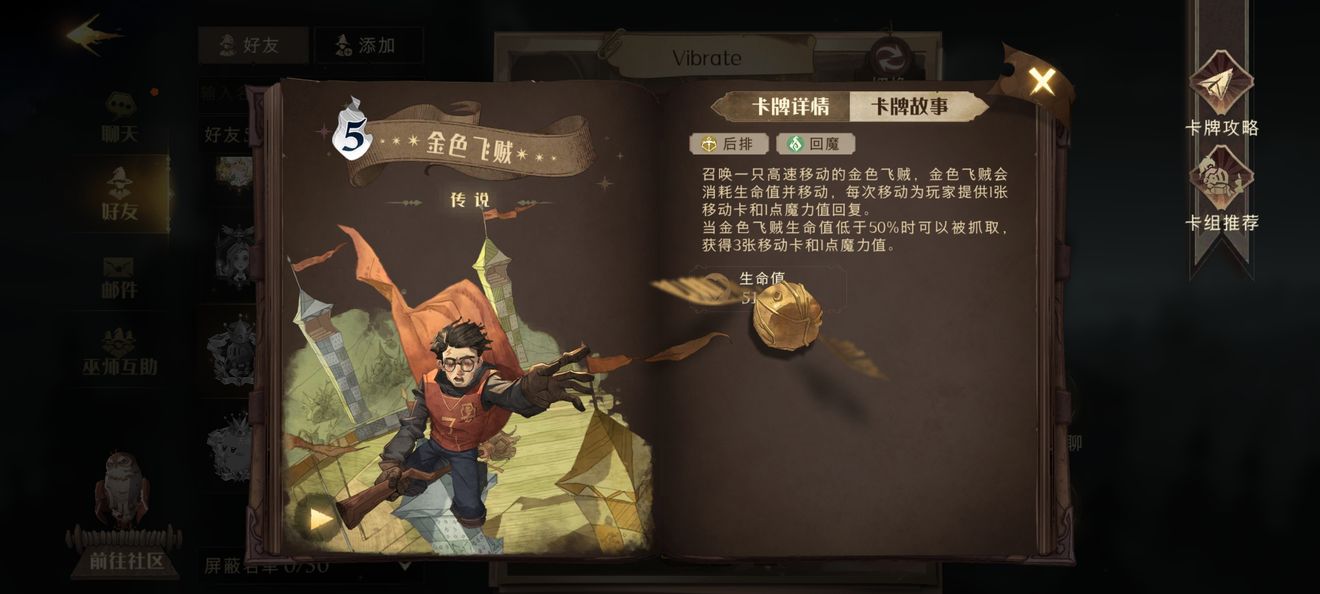 哈利波特魔法觉醒金卡强度排行一览