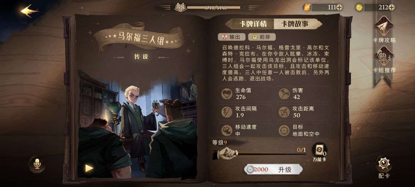 哈利波特魔法觉醒金卡强度排行一览