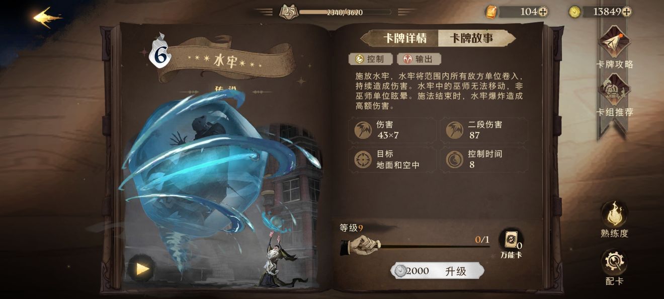 哈利波特魔法觉醒金卡强度排行一览