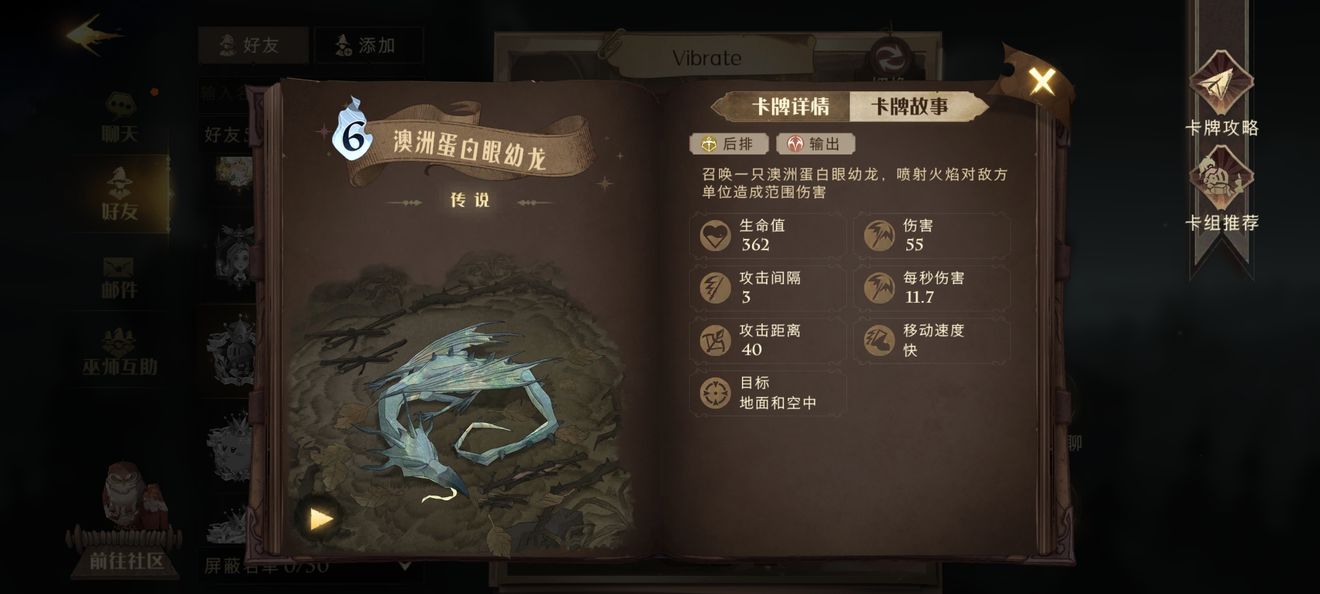 哈利波特魔法觉醒金卡强度排行一览