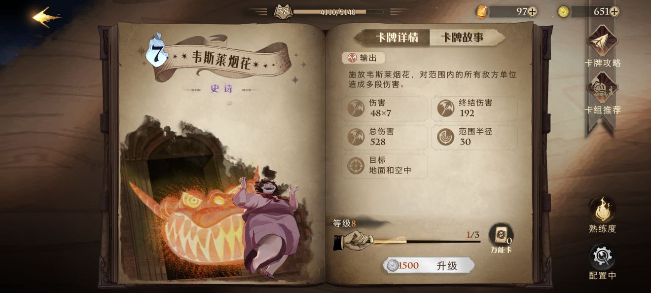 哈利波特魔法觉醒金卡强度排行一览