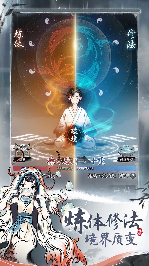 一念逍遥9月天机密令汇总