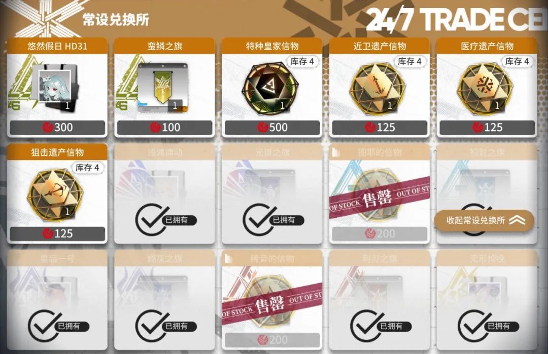 明日方舟蛮鳞行动商店兑换推荐