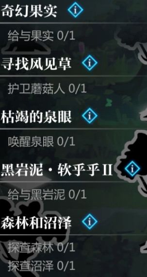 灵魂潮汐异间旅途章节三活动攻略