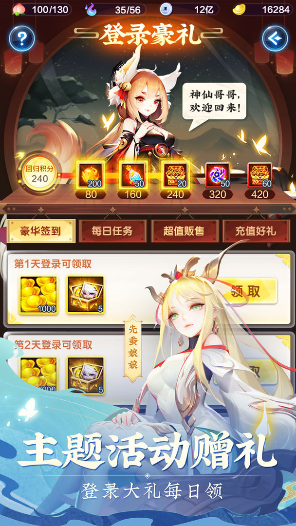 道友请留步兑换码大全
