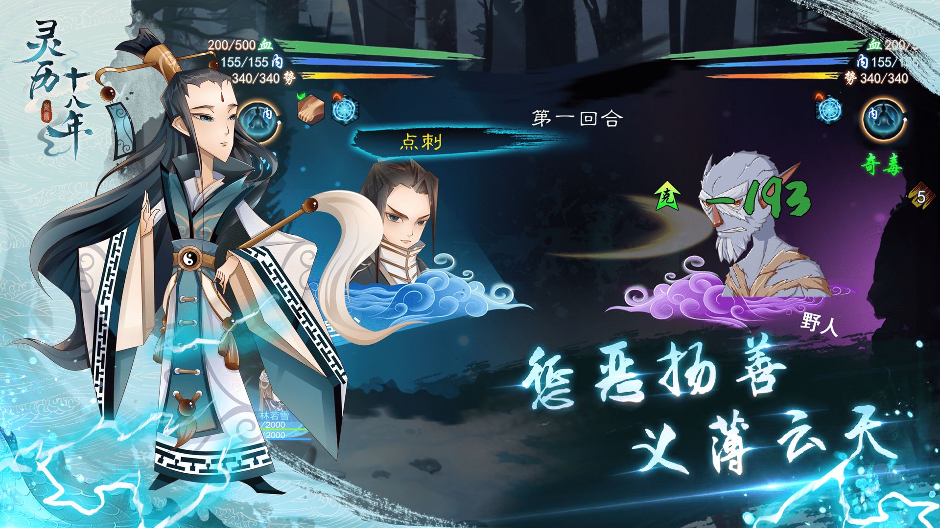 灵历十八年隐藏任务怎么完成
